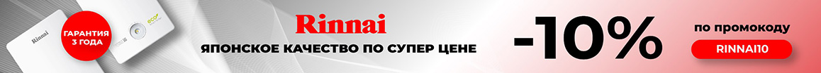 Газовые колонки с нижней подводкой